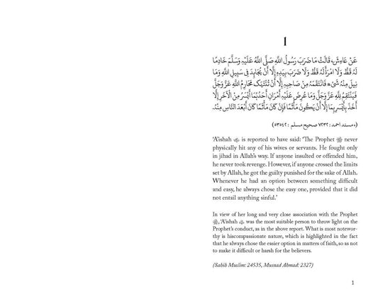 A Year with A'ishah (RA): The Mother of the Believers by Abdur Raheem Kidwai - 9781847742278 - Tuma's Books