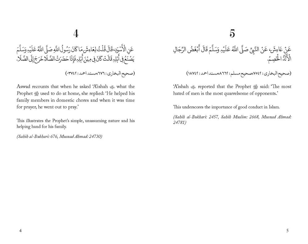 A Year with A'ishah (RA): The Mother of the Believers by Abdur Raheem Kidwai - 9781847742278 - Tuma's Books